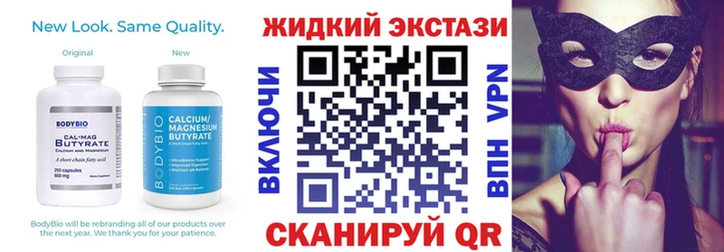 Бутират GHB  маркетплейс состав  Куровское 