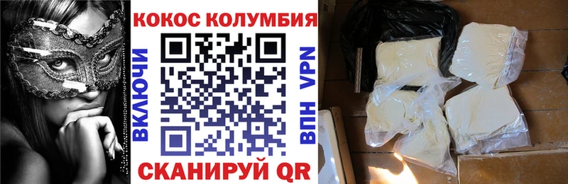 COCAIN Перу Куровское