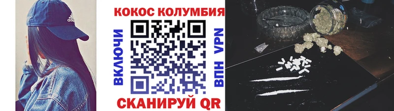 КОКАИН VHQ  Куровское 