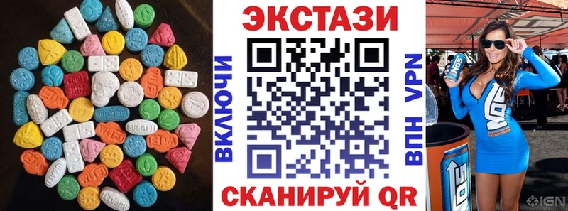 Экстази таблы Куровское