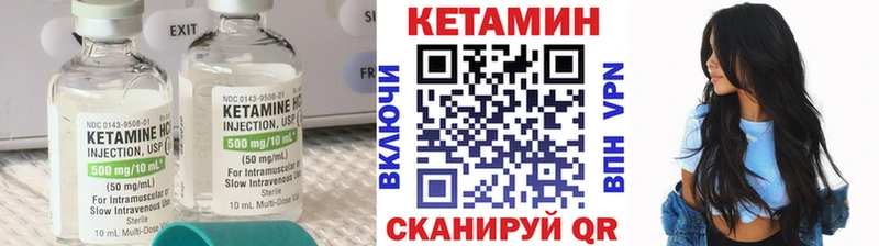 КЕТАМИН VHQ  Куровское 