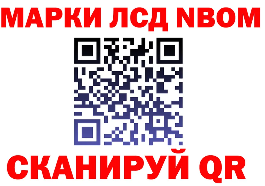 Марки N-bome 1500мкг ССЫЛКА площадка hydra Куровское