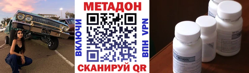 Метадон methadone  Куровское 