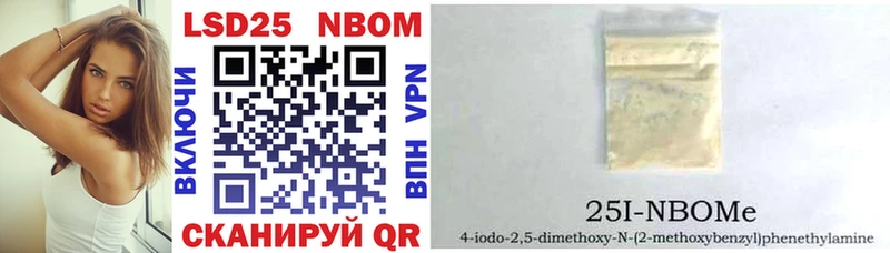 Марки NBOMe 1,5мг  Куровское 